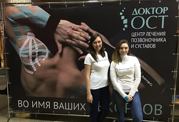 «Доктор Ост» поддержал пермских спортсменов