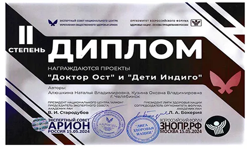 ДОКТОР ОСТ ВОШЕЛ В ТОП-100 ПРОЕКТОВ В РОССИИ В СФЕРЕ ЗДОРОВЬЯ