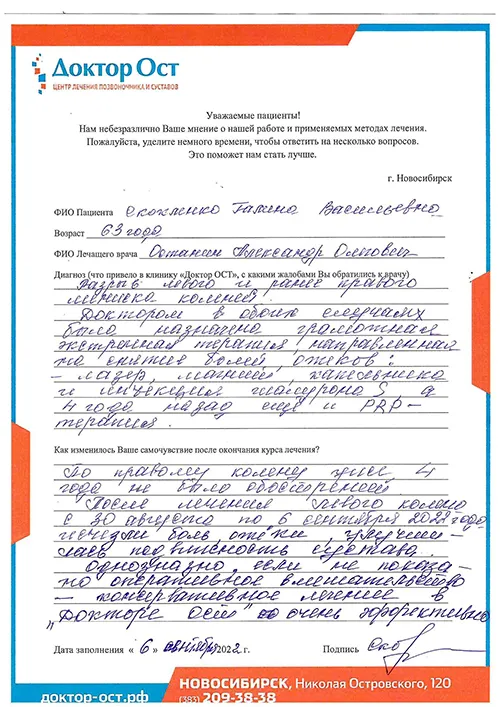 №8_Скокленко Галина Васильевна_06.09.2022.jpg