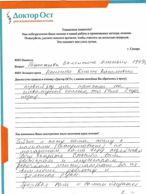 05. Тереньтьева.В.А 15.05.2022.jpg