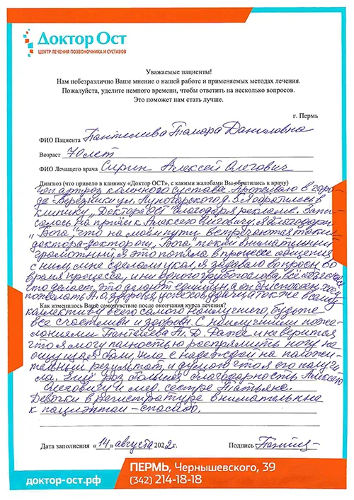 12_ПантелееваТД_14.08.22.jpg