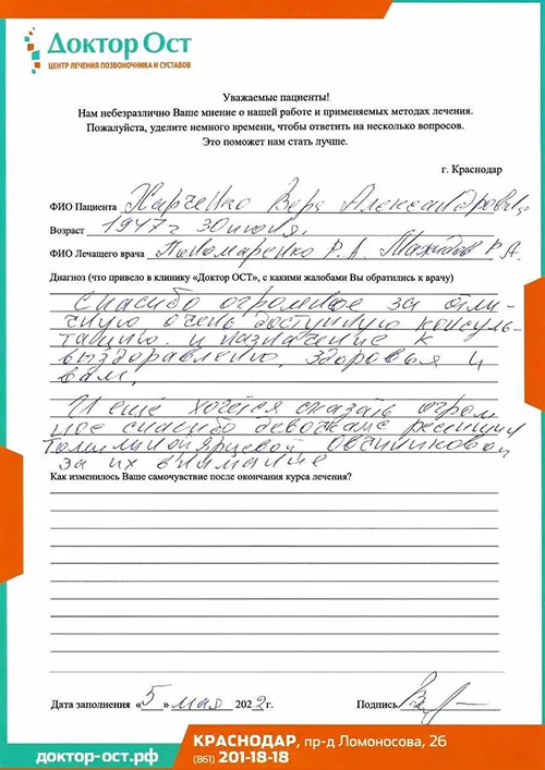 2_Харченко В.А._05.05.22.jpg