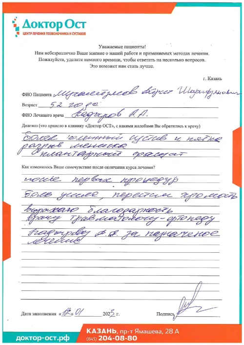 2_Мухамедзянов А.Ш._12.01.2023_page-0001.png