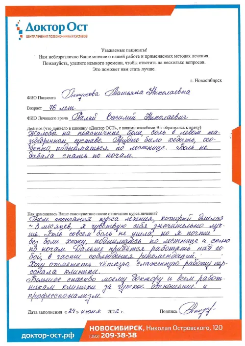 №8_Петухова Татьяна Николаевна_24.06.2022.png