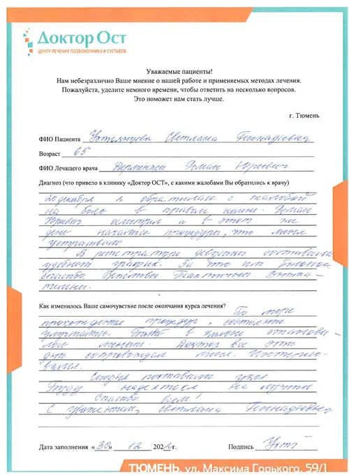 15 Устьянцева С.Г..jpg