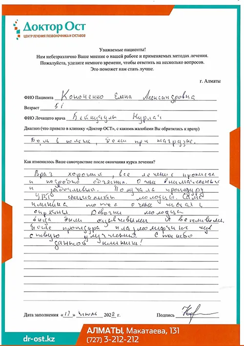 №5_КононенкоЕ_12.07.22.jpg