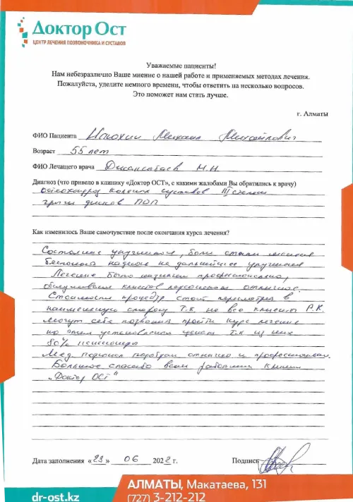 №12 _Илюхин Михаил Михайлович_23.06.2022_page-0001.png