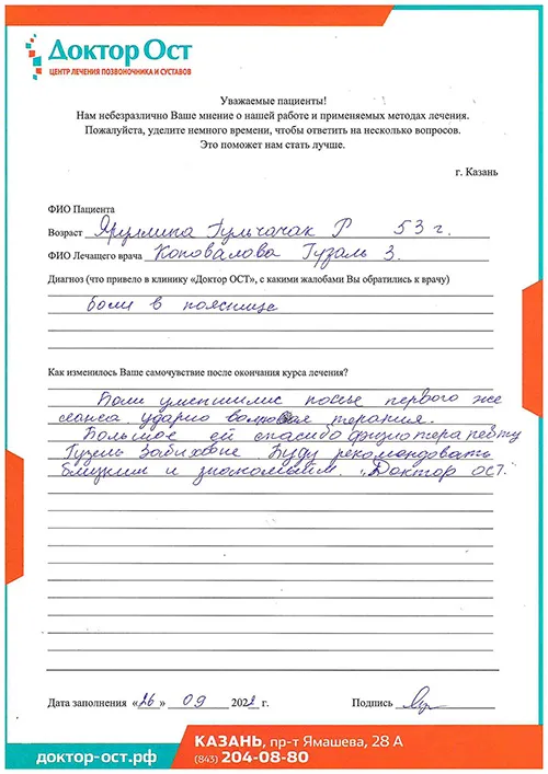 12_Яруллина Г.Р._26.09.2022.jpg