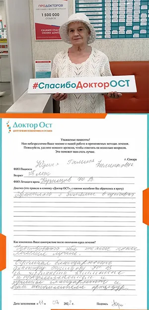 3. Юдина Г.Ф. 11.07.2022..jpg