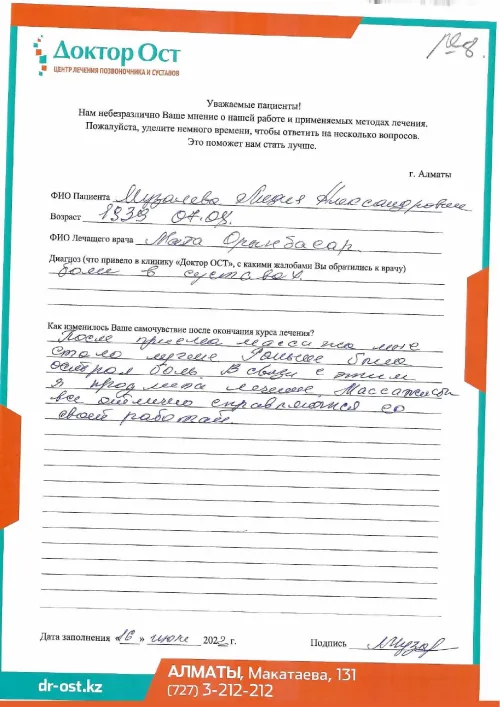 №9_Музалева_16.06.22_page-0001.png
