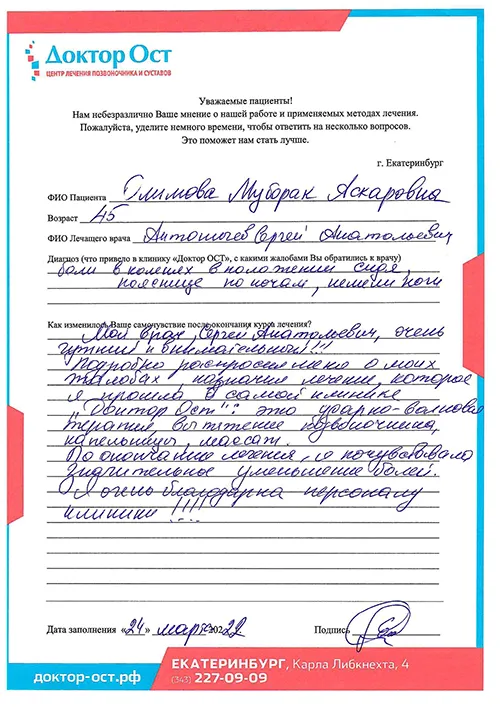 18_Олимова М.А. 24.03.22 (1).jpg