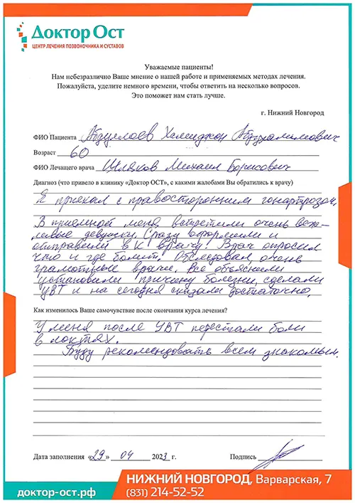 13_Абдуллоев Х.А._29.04.2023г..jpg