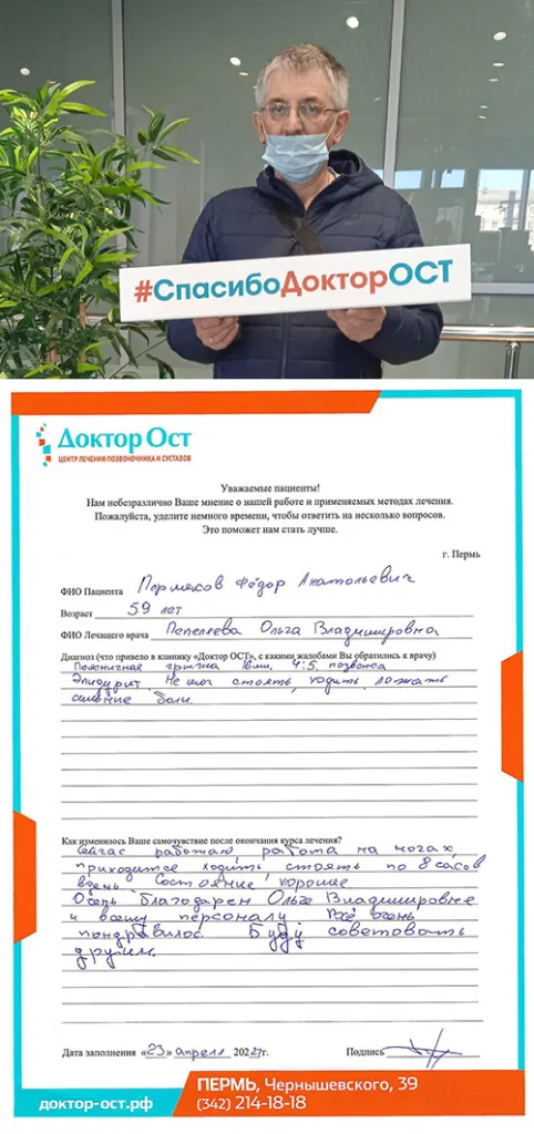 Пермяков_скрепл.jpg
