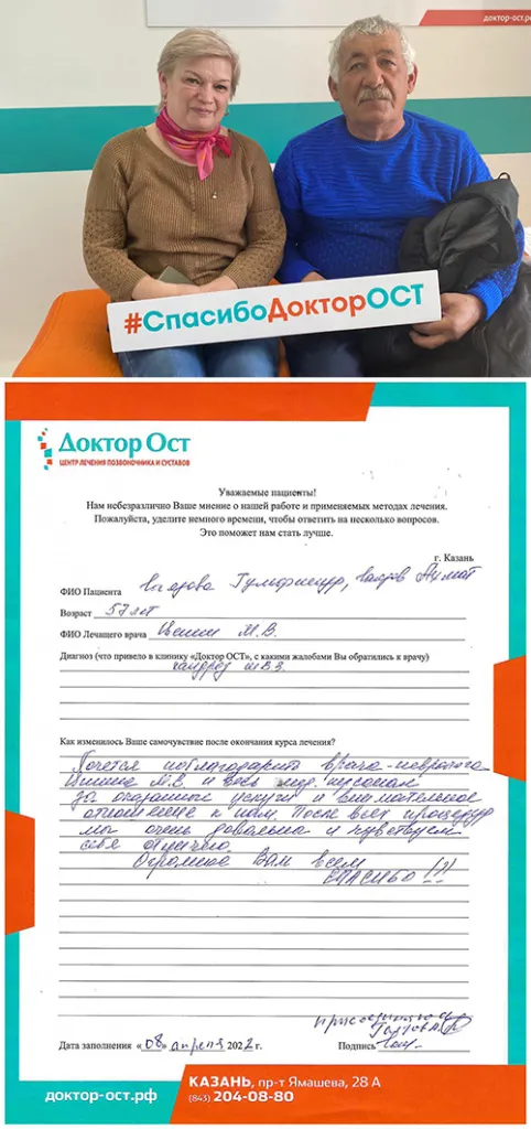 Гаязова_скрепл.jpg