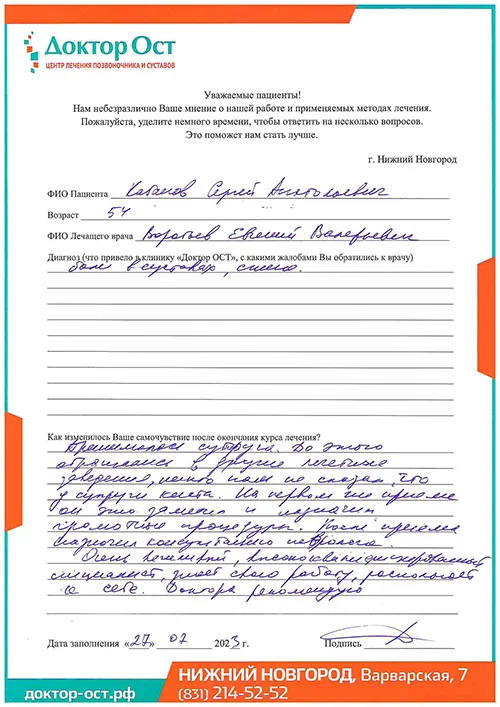 12_Кабанов С.А._27.07.2023г..jpg