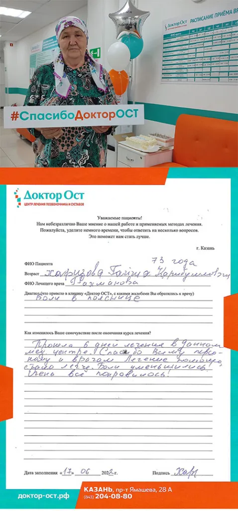 8_Хафизова Г.К._17.06.2022.jpg