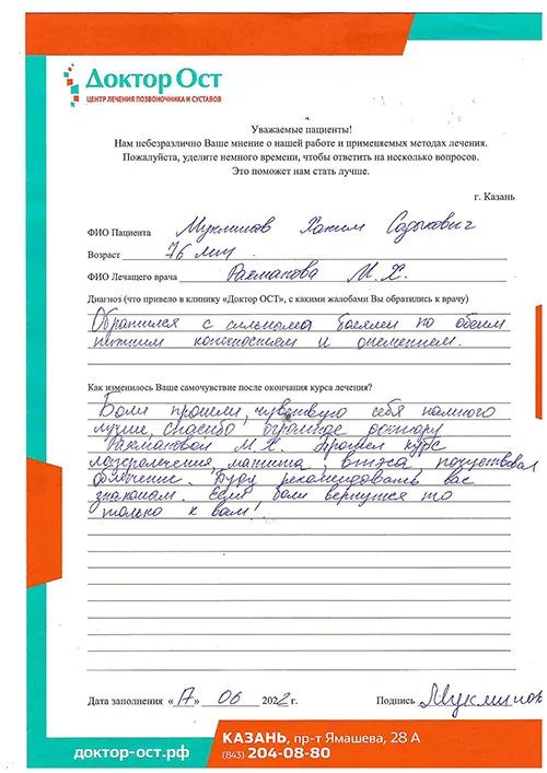 9_Мукминов Х.С._17.06.2022.jpg