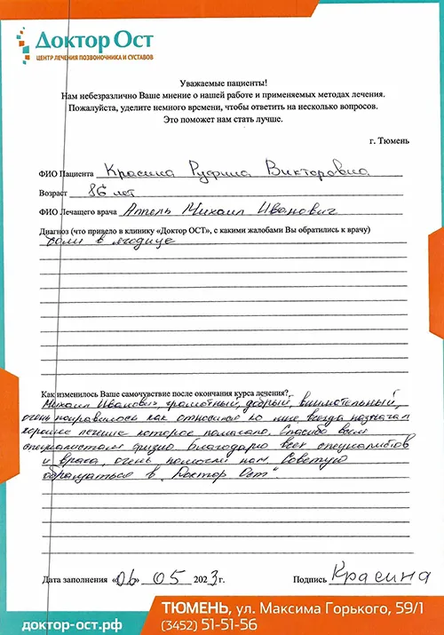 1_Красина Р.В. (1).jpg