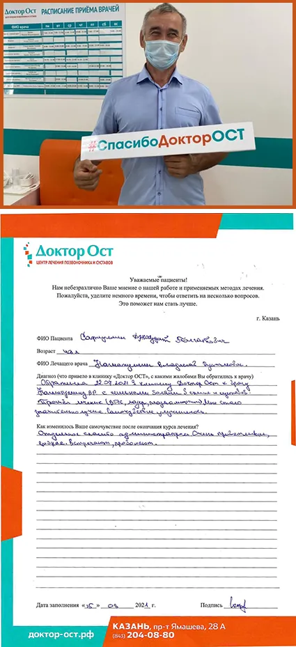 отзыв Сафиуллин Д.Т.jpg
