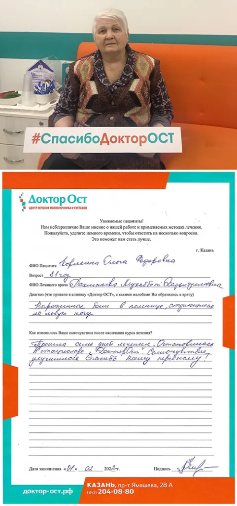 Корякина скрепл.jpg