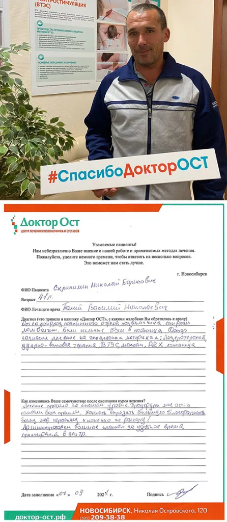 Скрипилин_Новосибирск.jpg
