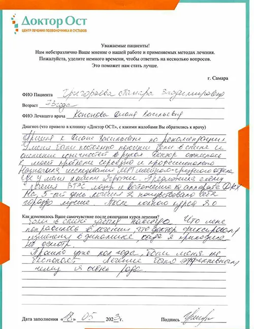 10. Григорьева Т.В..jpg