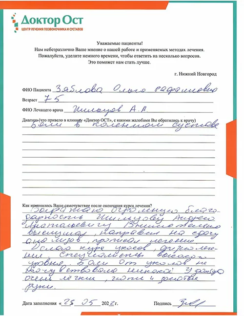 14_Зяблова О.Р._30.05.2022.jpg