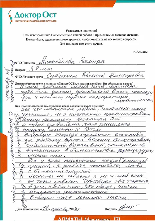 №8Алпысбаева Замира_19.12.2022г.jpg