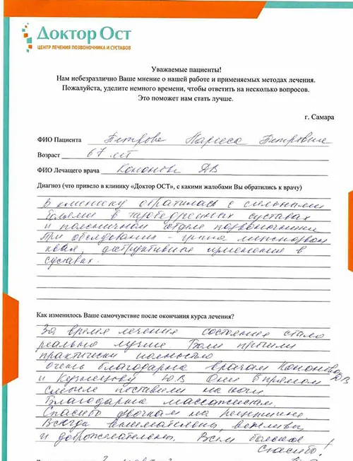 3.Петрова Л.П.jpg