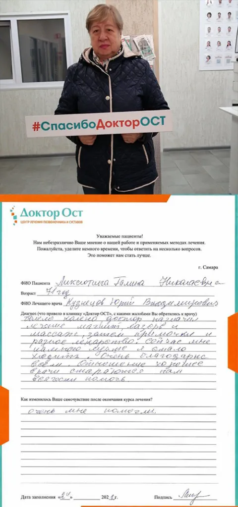 11. Ликсютина Г.Н. 24.10.2022.jpg