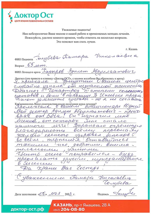 1_Голубева Т.Н._05.05.2023.jpg