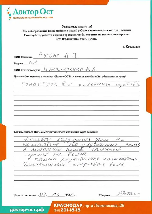 4_Рыбас Н.П._02.06.22.jpg