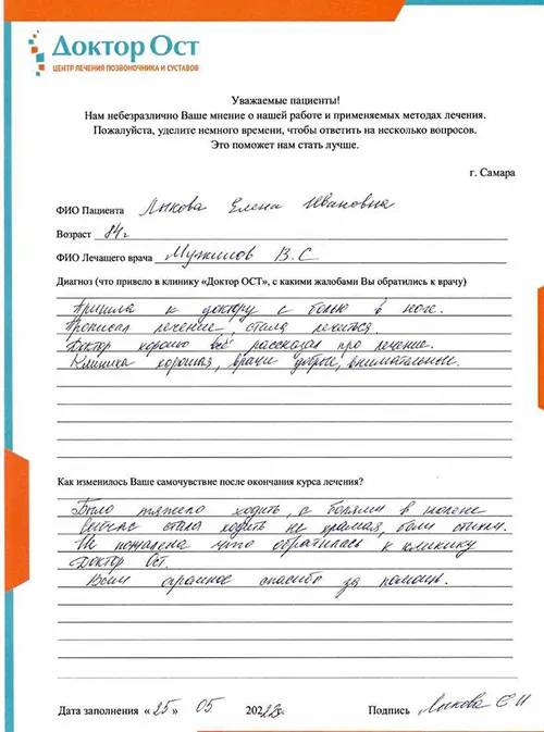 07.Лыкова Е.И 25.05.2022.jpg