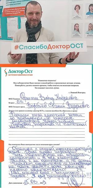 14_Франгони В.Н._15.03.2023г..jpg