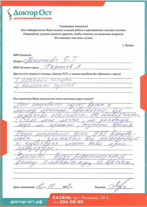 4_Мельникова О.Г._12.10.2022.jpg