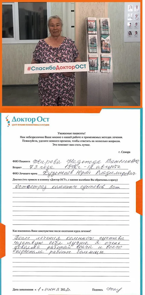 01. Жирова Н.В. 01.06.2022.jpg