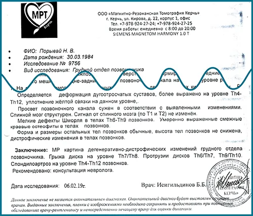 МРТ 2.png