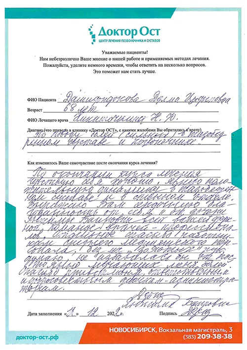 №2_Дашидондокова Дулма Цыдыповна_12.12.2022.jpg