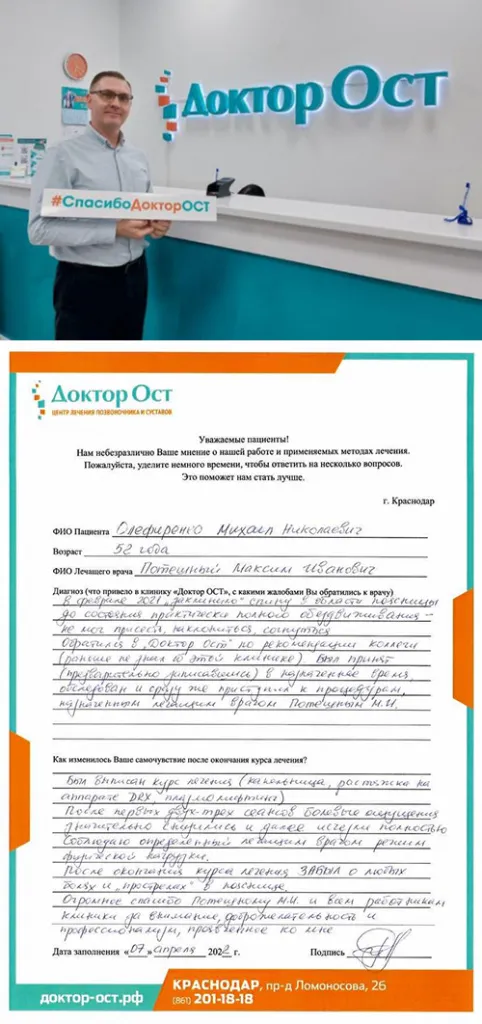 Полностью избавился от болей в спине