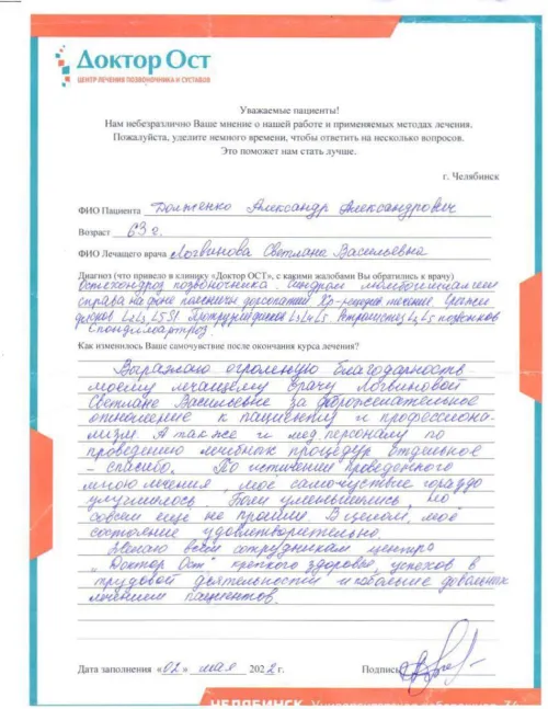 3_Долженко А.А._page-0001.png
