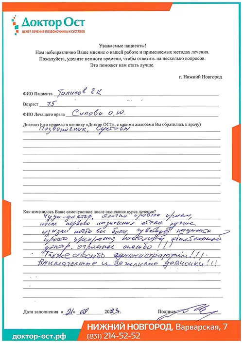 13_Талисов Е.К._21.08.2023г..jpg