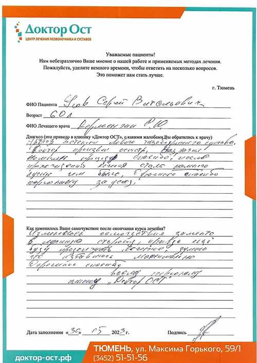 15_Усов С.В..jpg