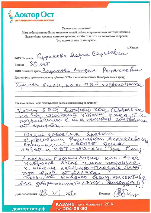 Позвоночник в тяжелом состоянии от спорта