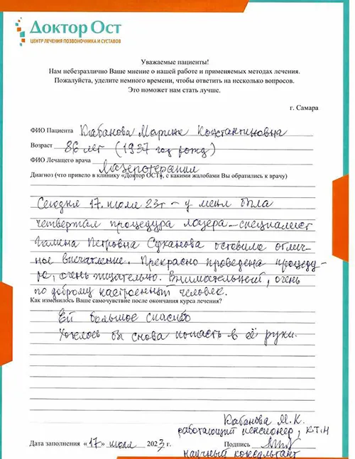 06. Кабанова М.К.jpg