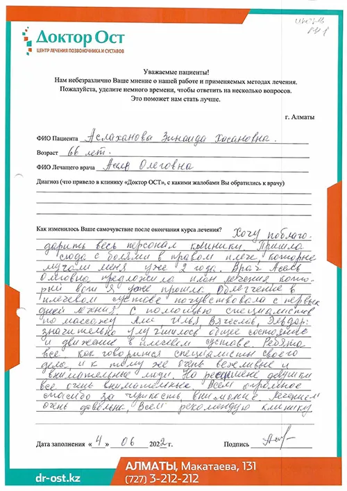 №1_АслахановаЗХ_04.06.22.jpg