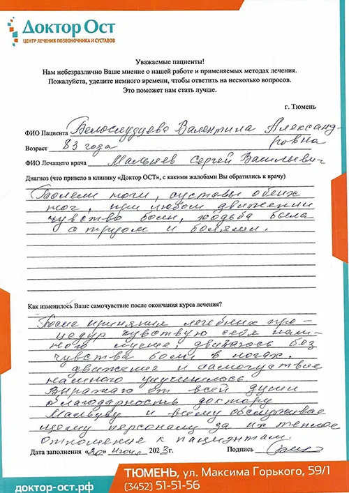14_Белослудцева В.А.jpg