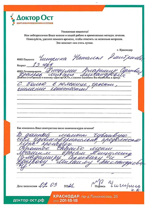 2_Чигирина Н.Д._07.03.2022.jpg