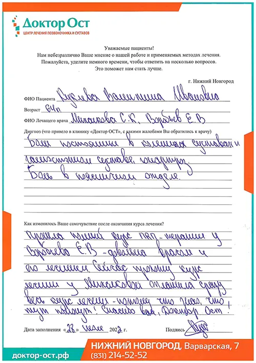 14_Куклева В.И._28.07.2022 (1).jpg