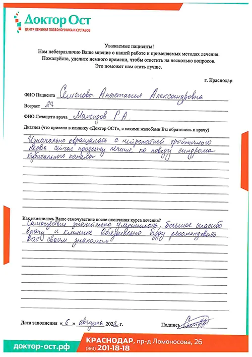 4_Семенова А.А_06.08.22.jpg
