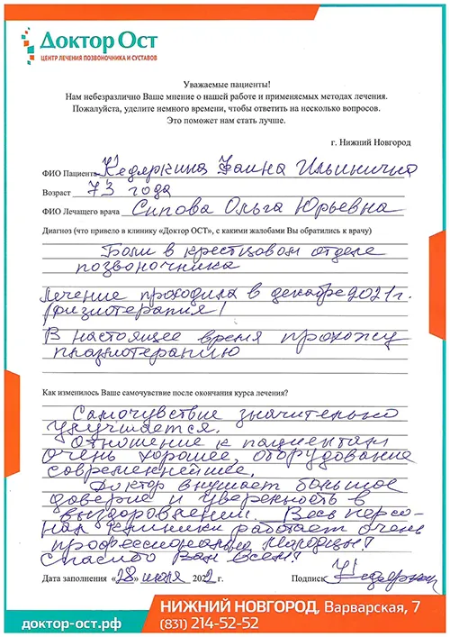 15_Кедяркина Ф.И._28.07.2022 (1).jpg